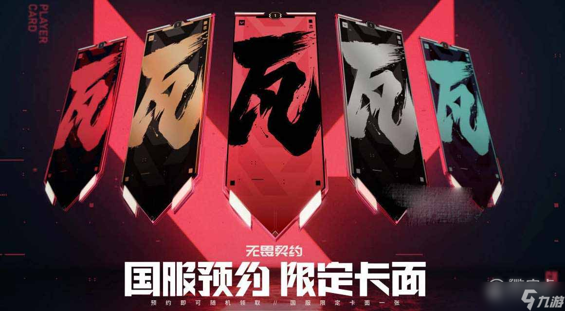 季后赛名额揭晓：AG与EDG惊险晋级，FPX与TE遗憾告别